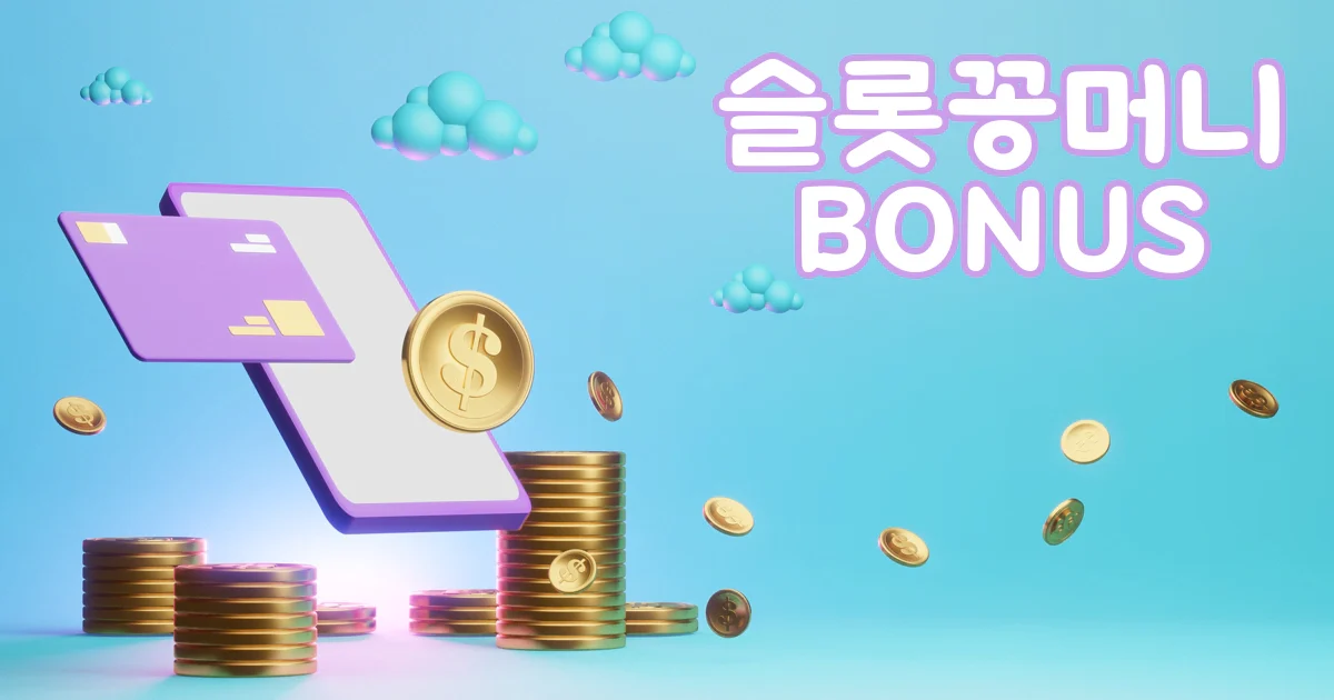 슬롯사이트-꽁머니-올슬롯 슬롯사이트-꽁머니-올슬롯